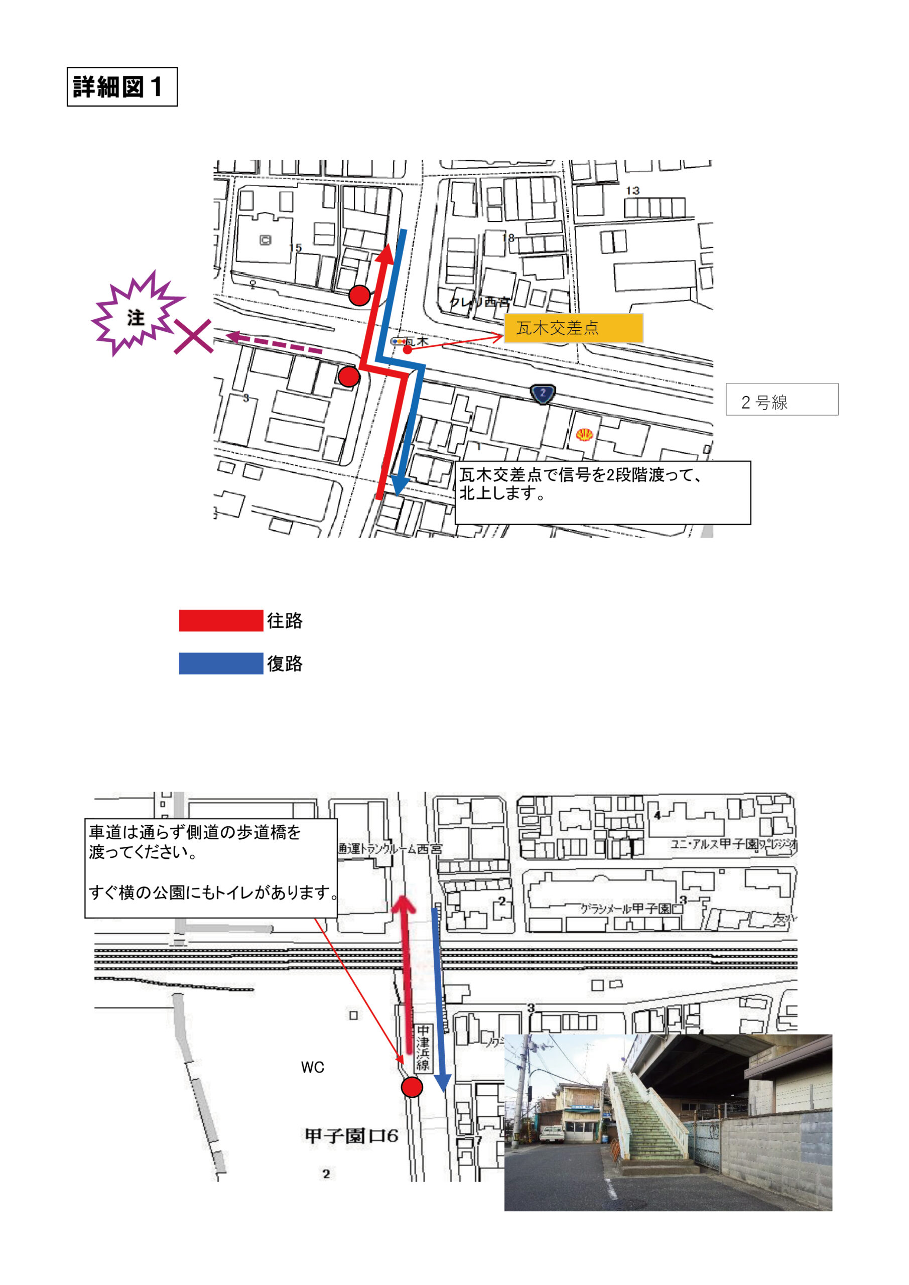 コース案内マップ4