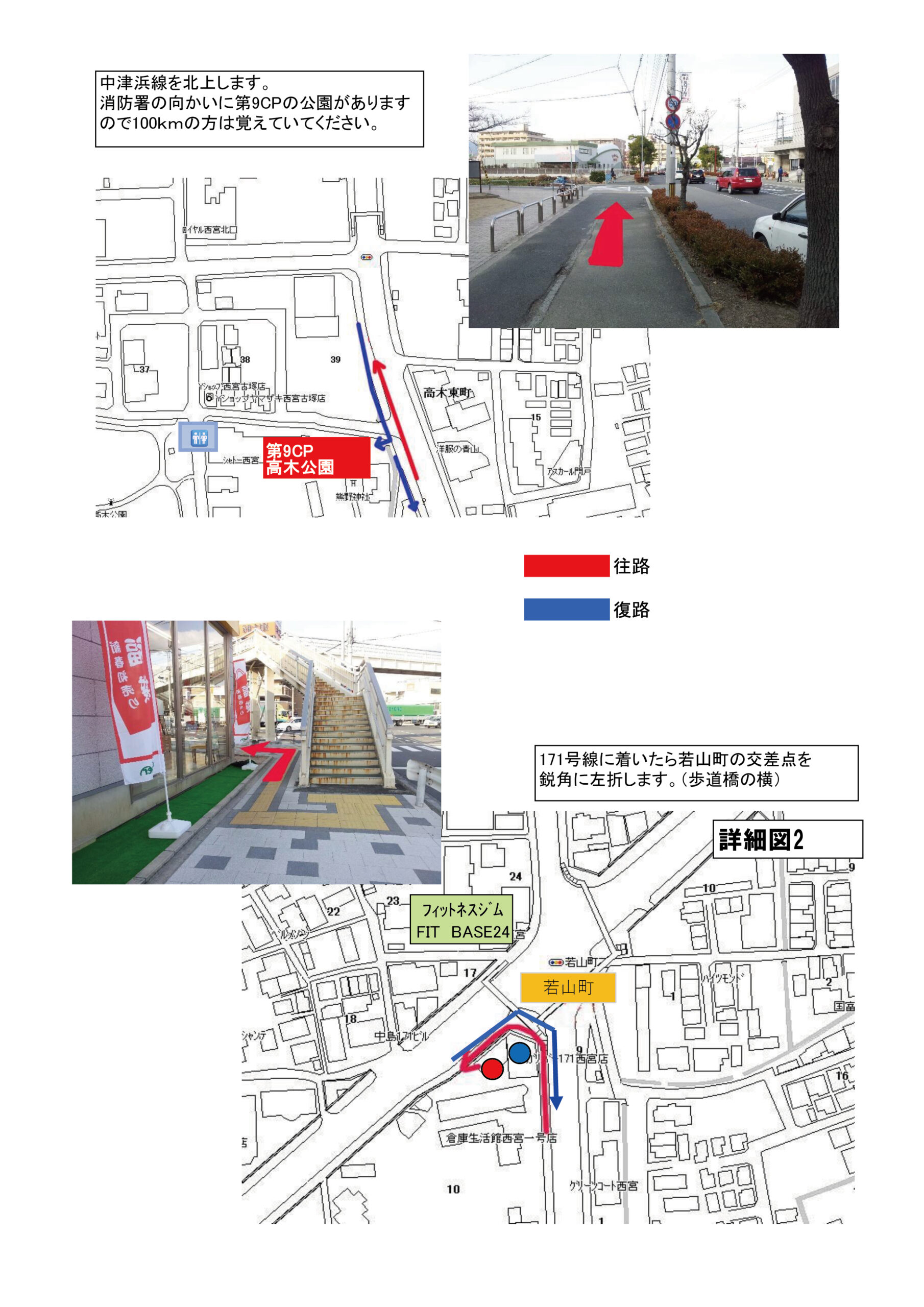 コース案内マップ5