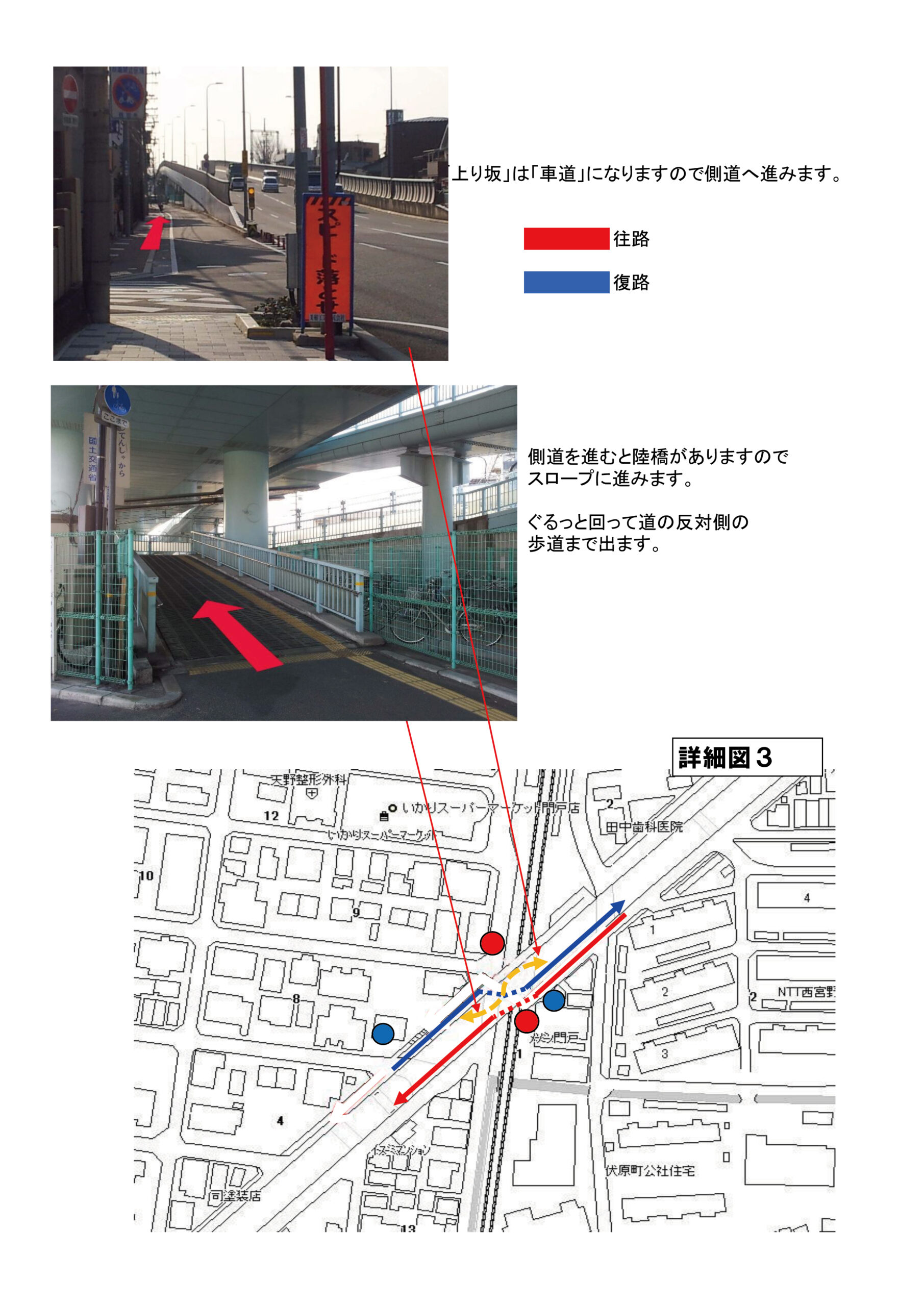 コース案内マップ6