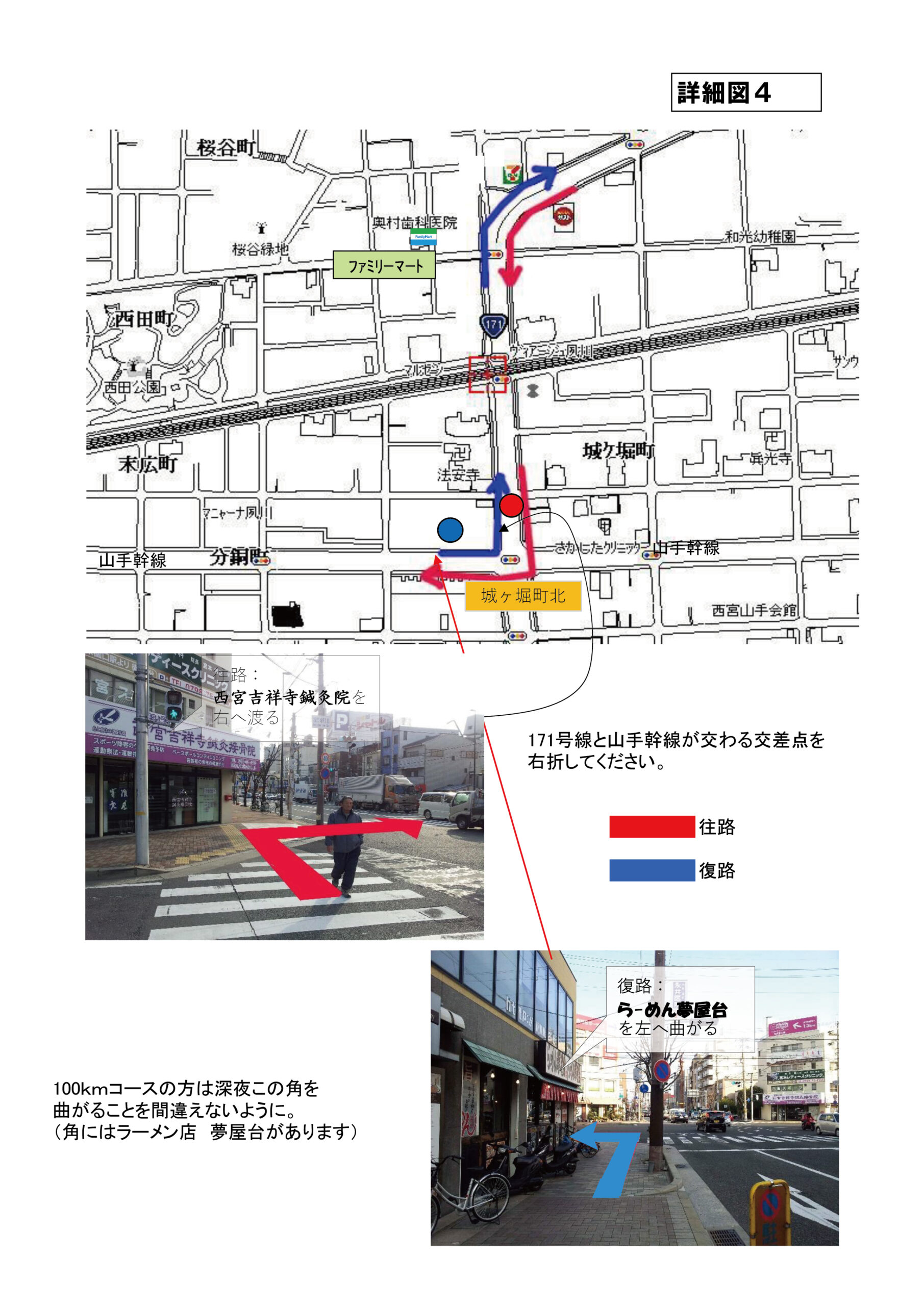 コース案内マップ7