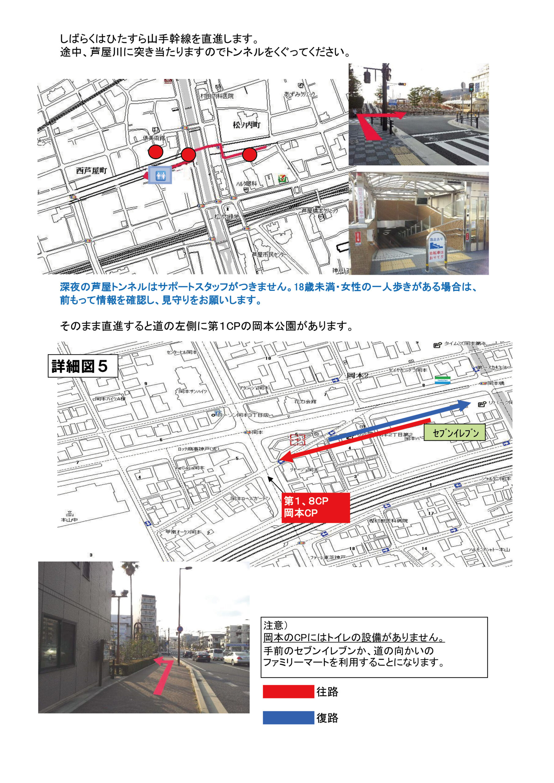 コース案内マップ8