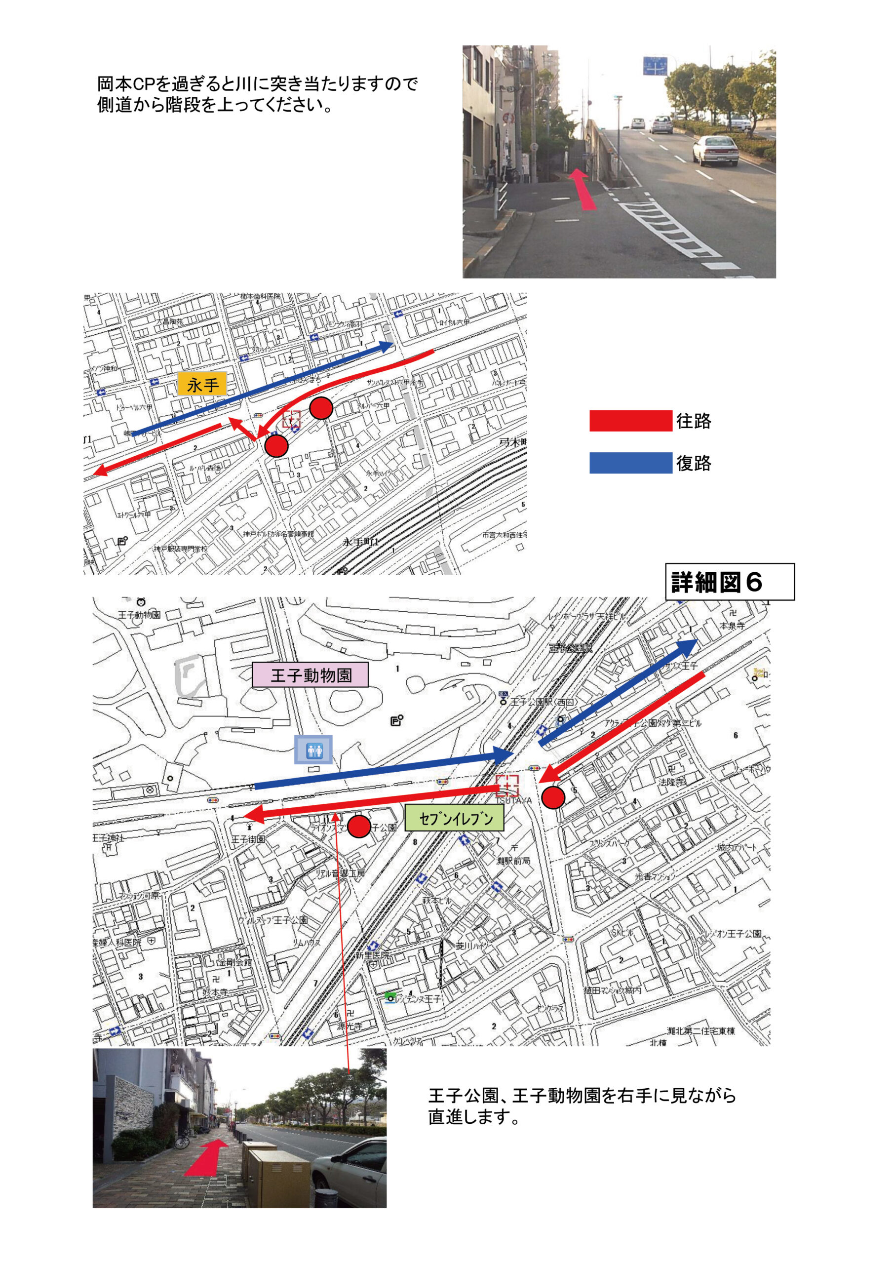 コース案内マップ9