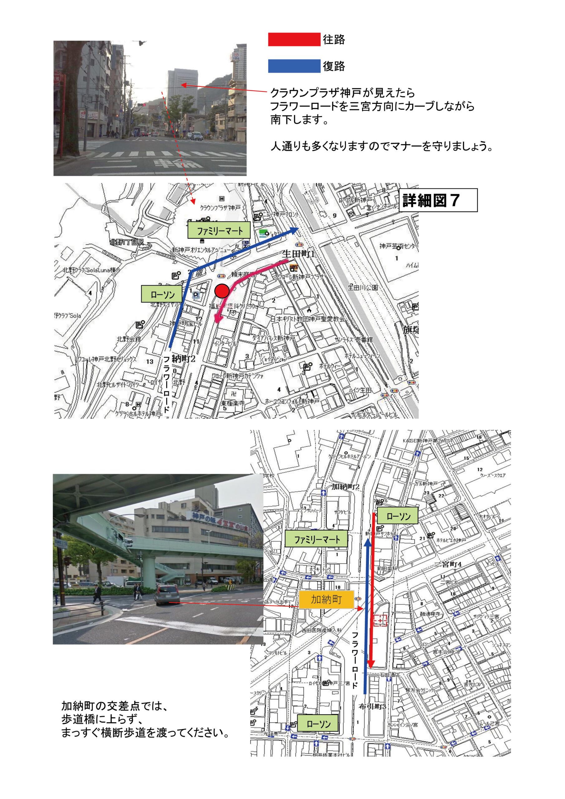 コース案内マップ10