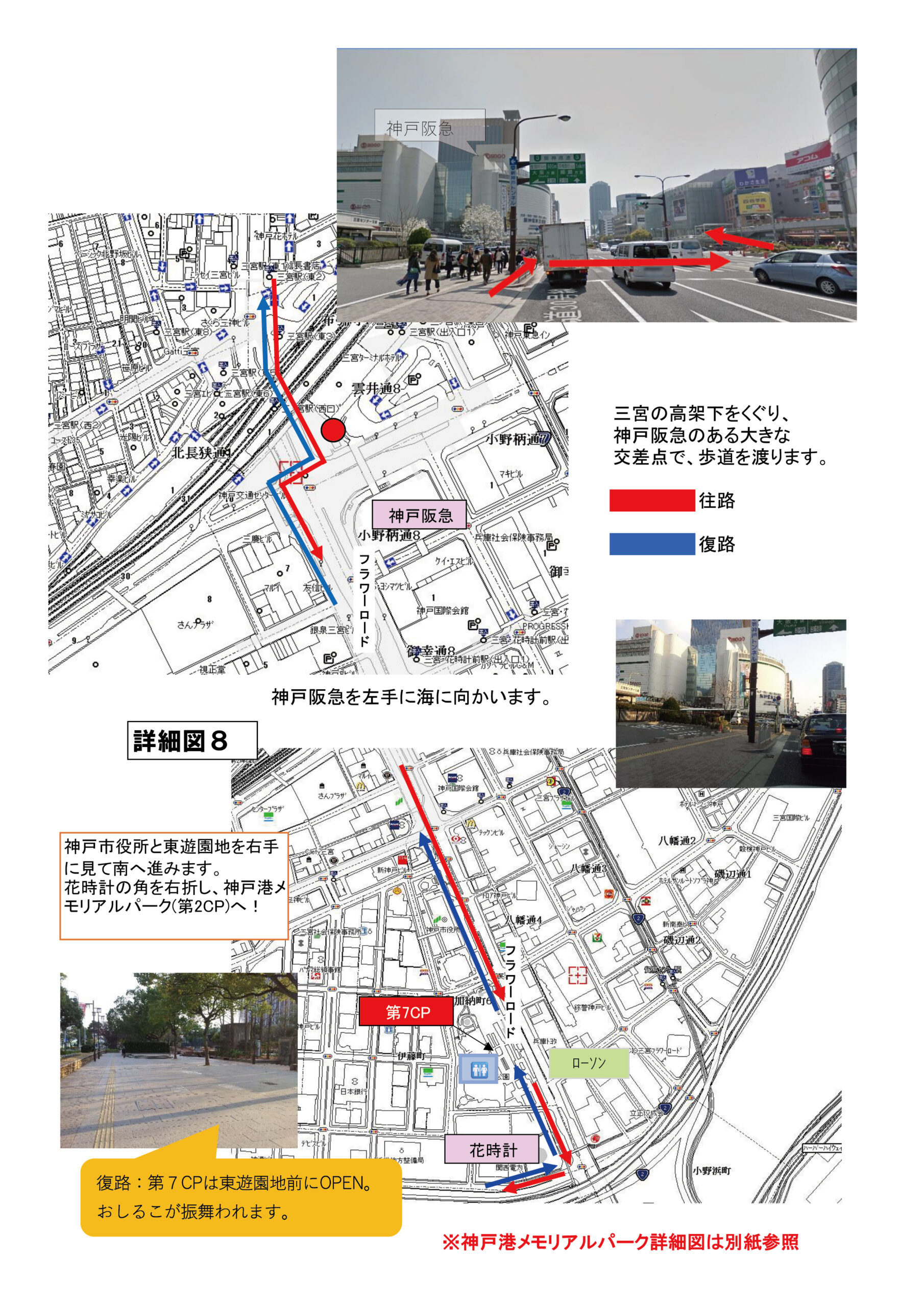 コース案内マップ11