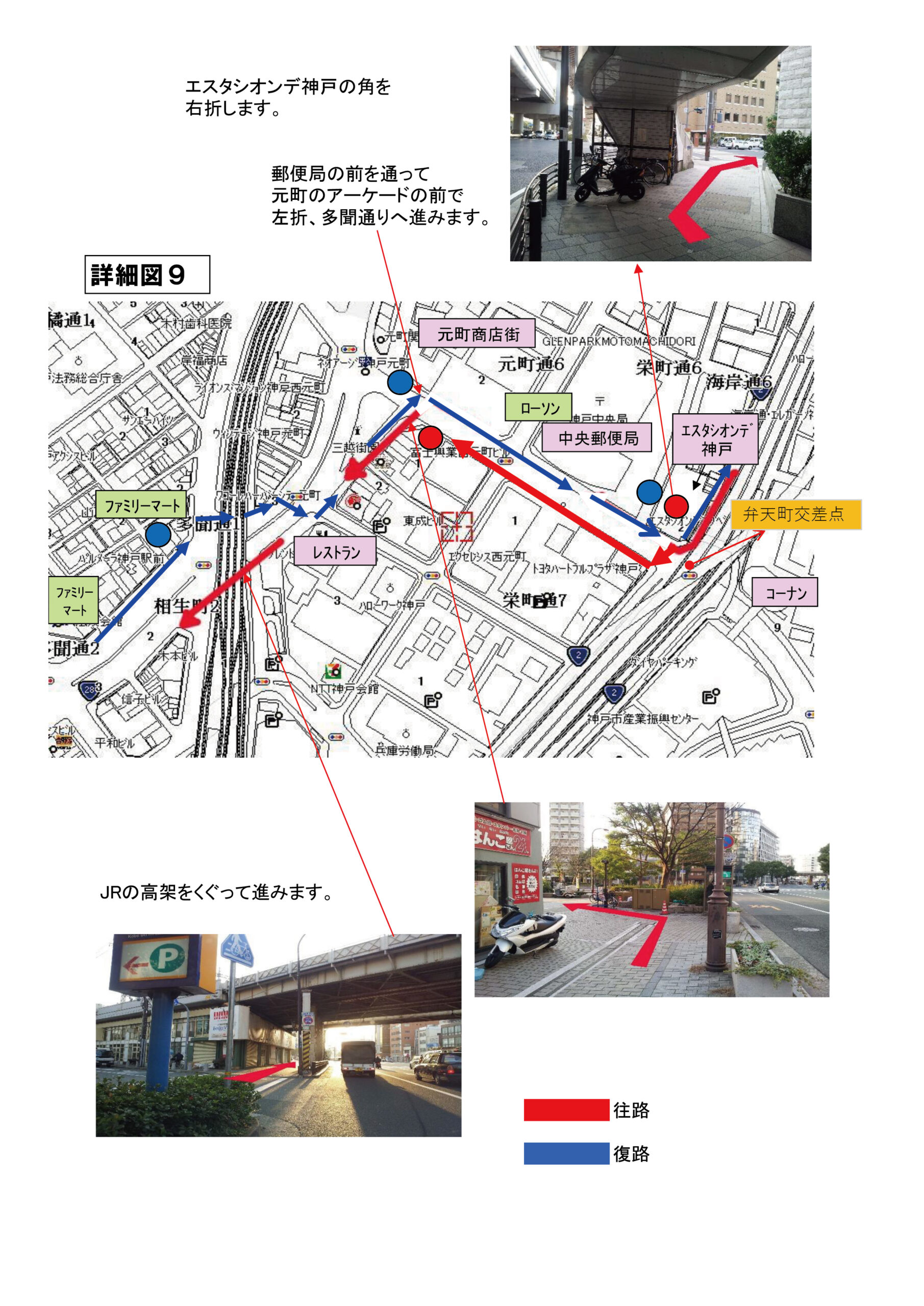 コース案内マップ12