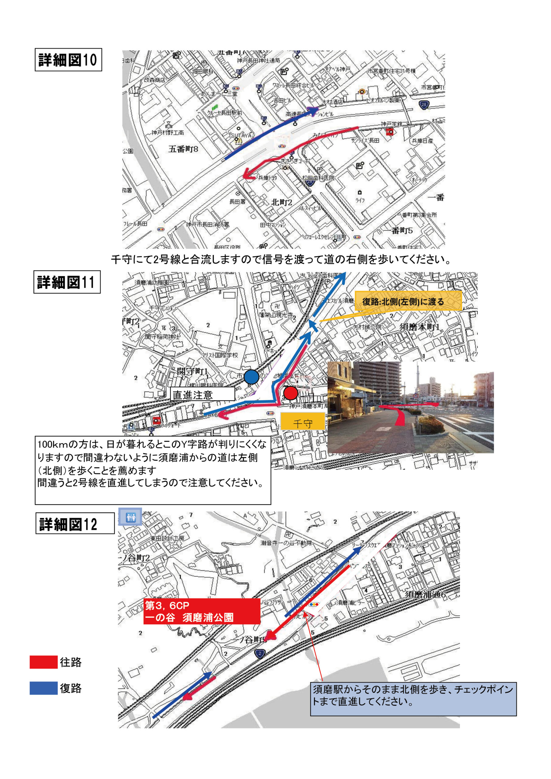 コース案内マップ14