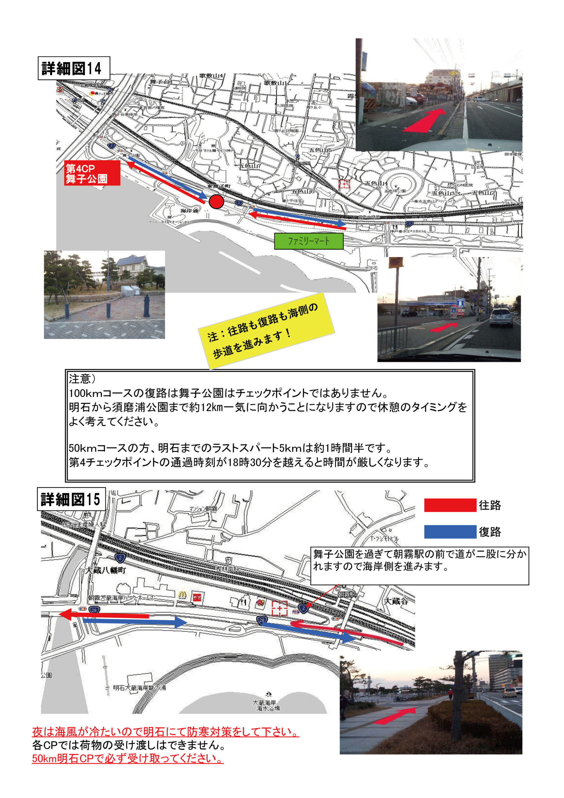 コース案内マップ16