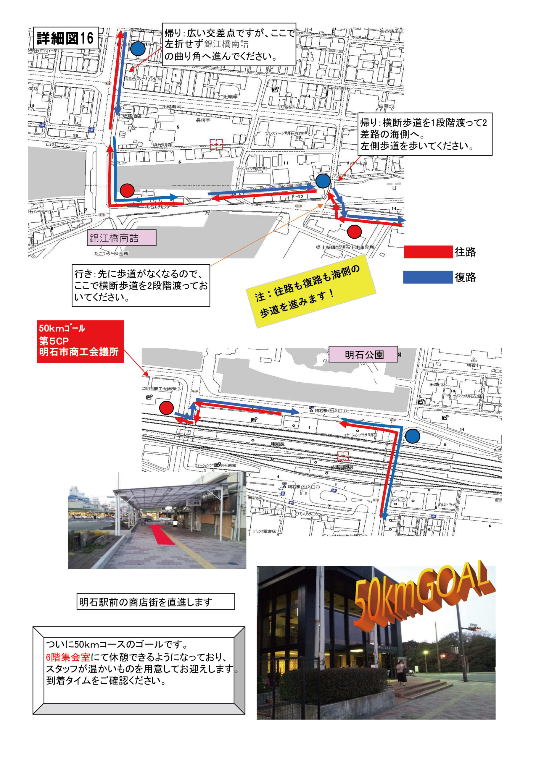 コース案内マップ17
