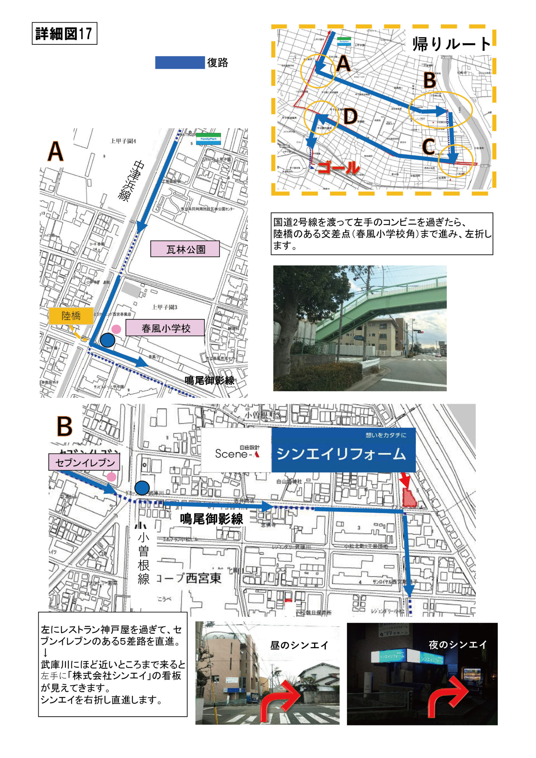 コース案内マップ18