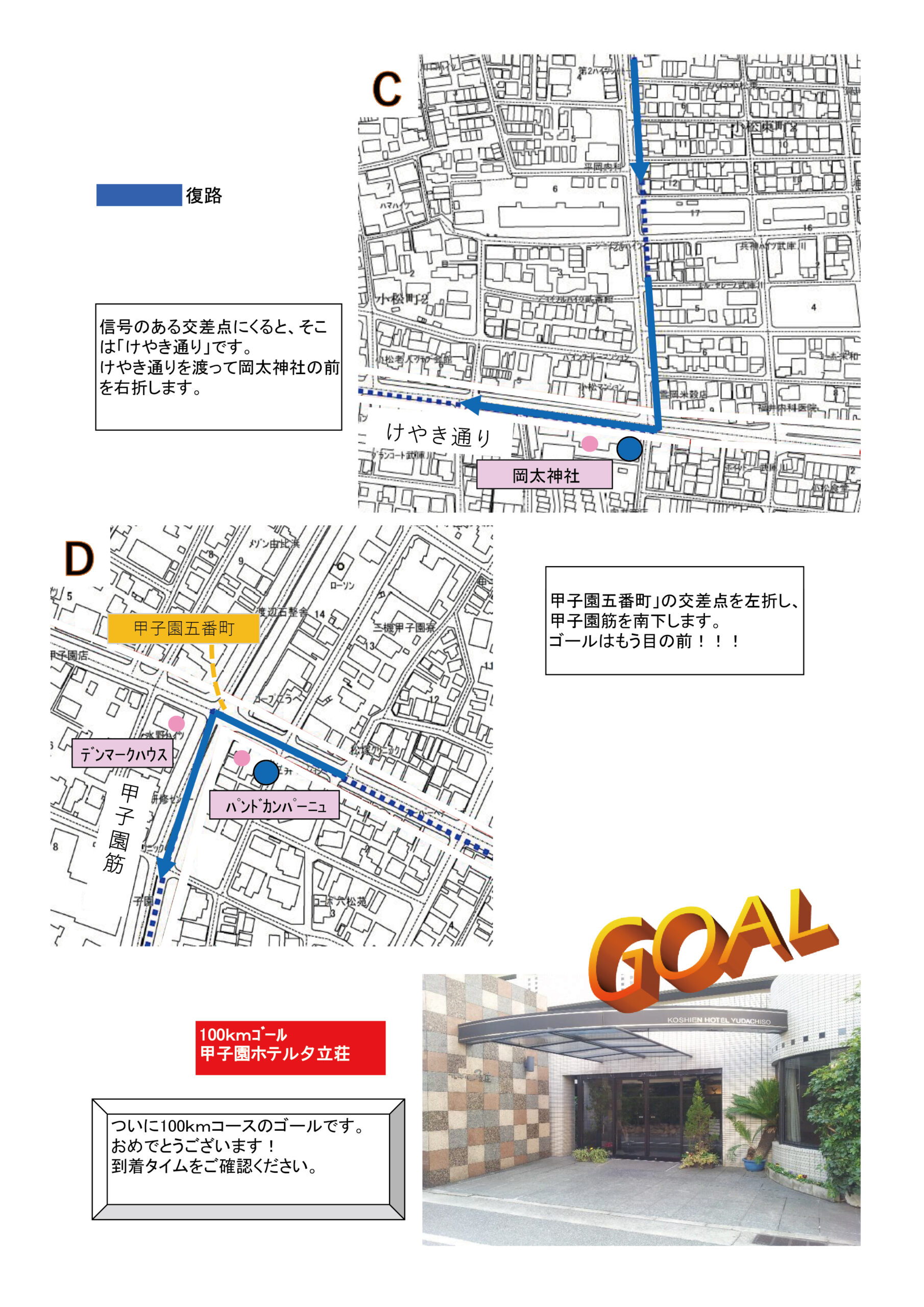 コース案内マップ19