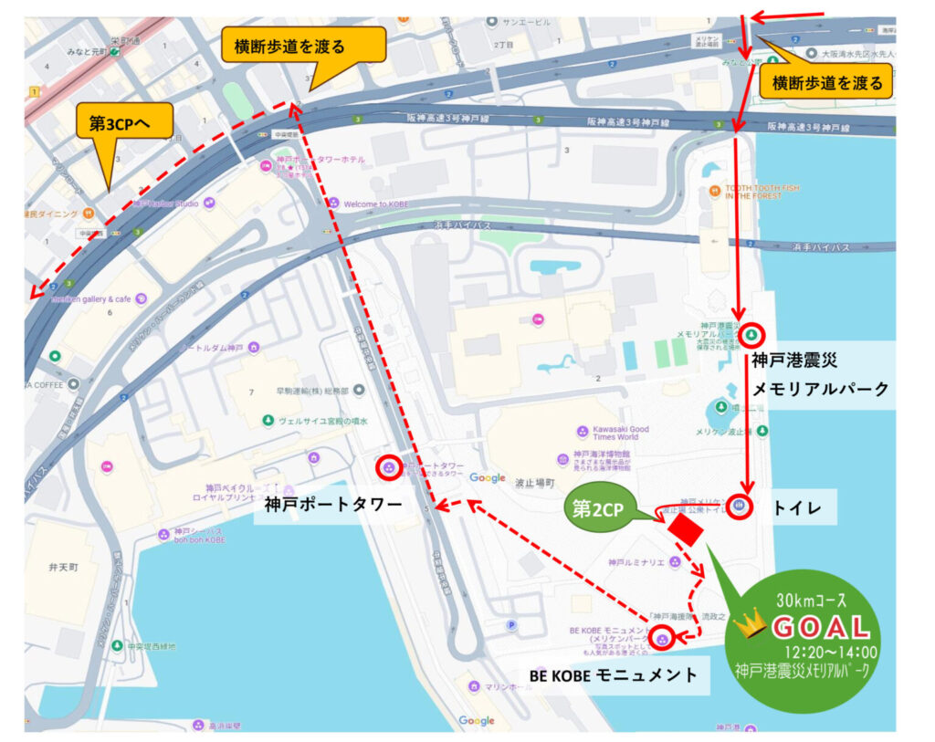 第20回30キロコースの第二チェックポイントとゴールの詳細図