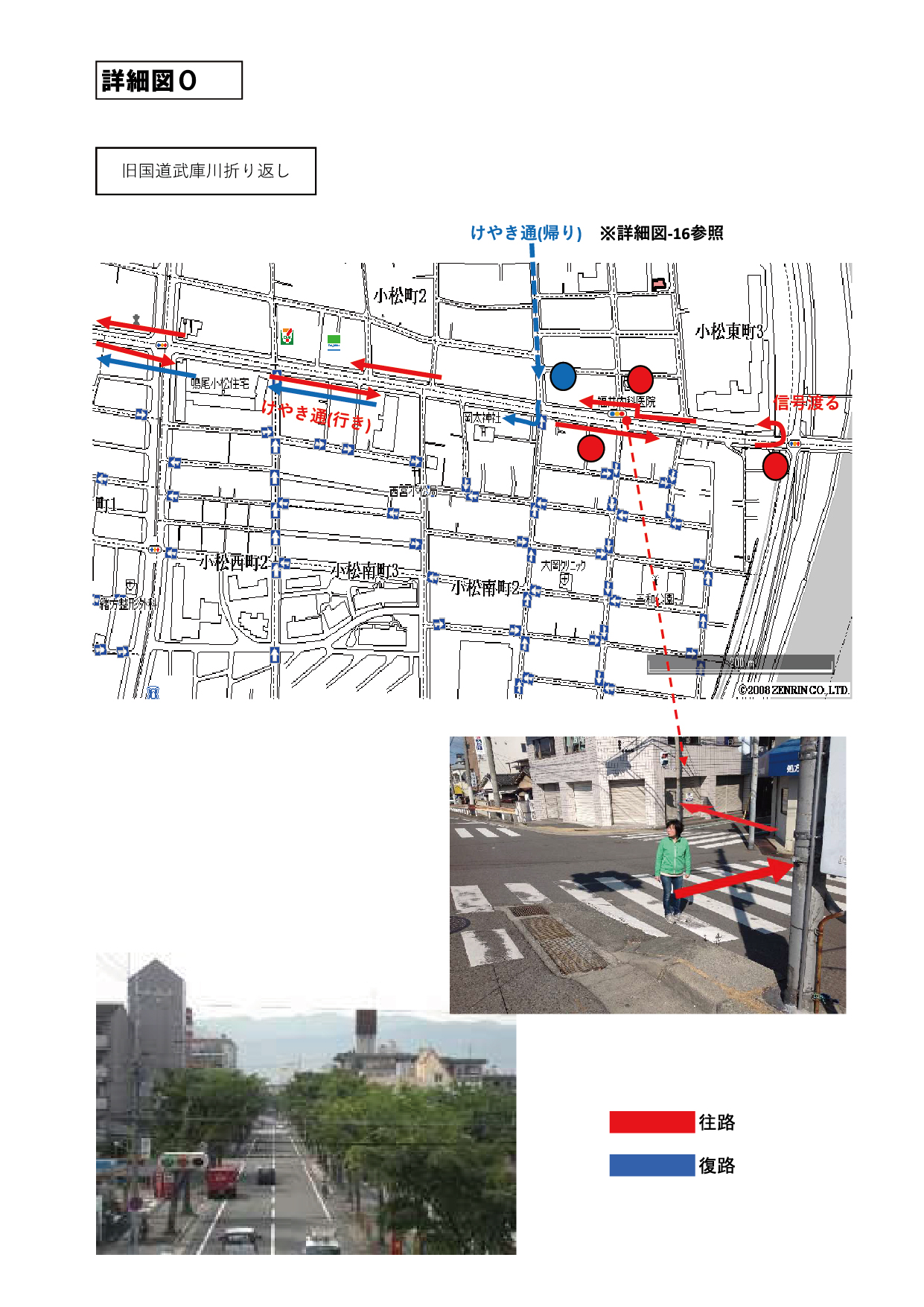 コース案内マップ0-1