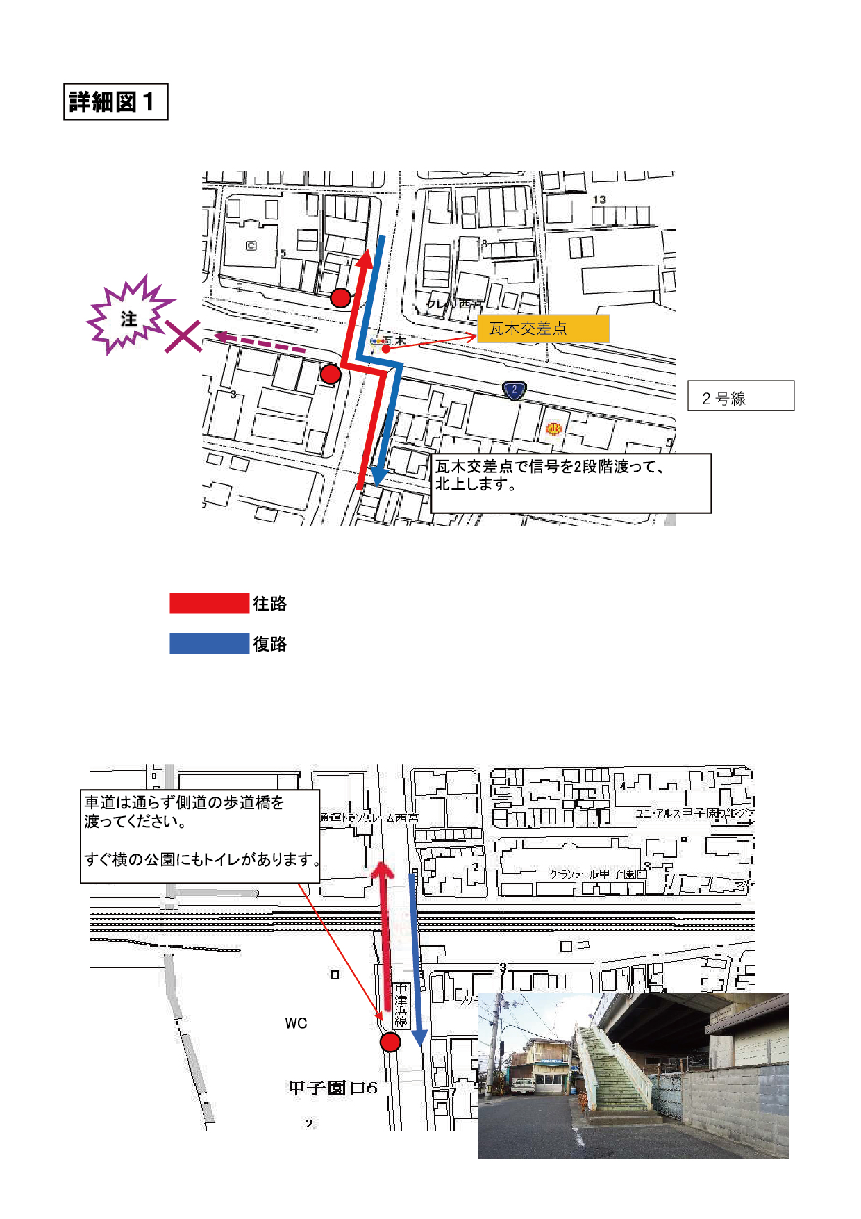 コース案内マップ4