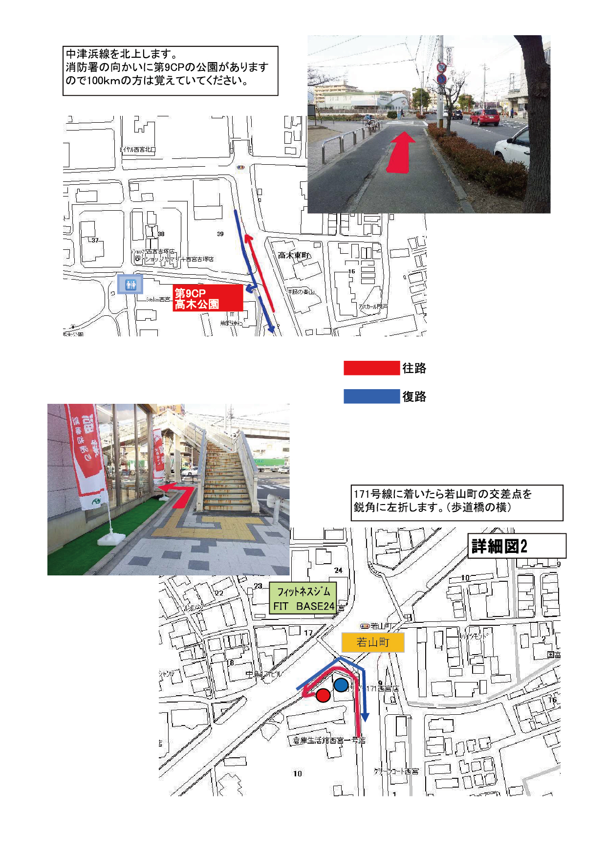 コース案内マップ5
