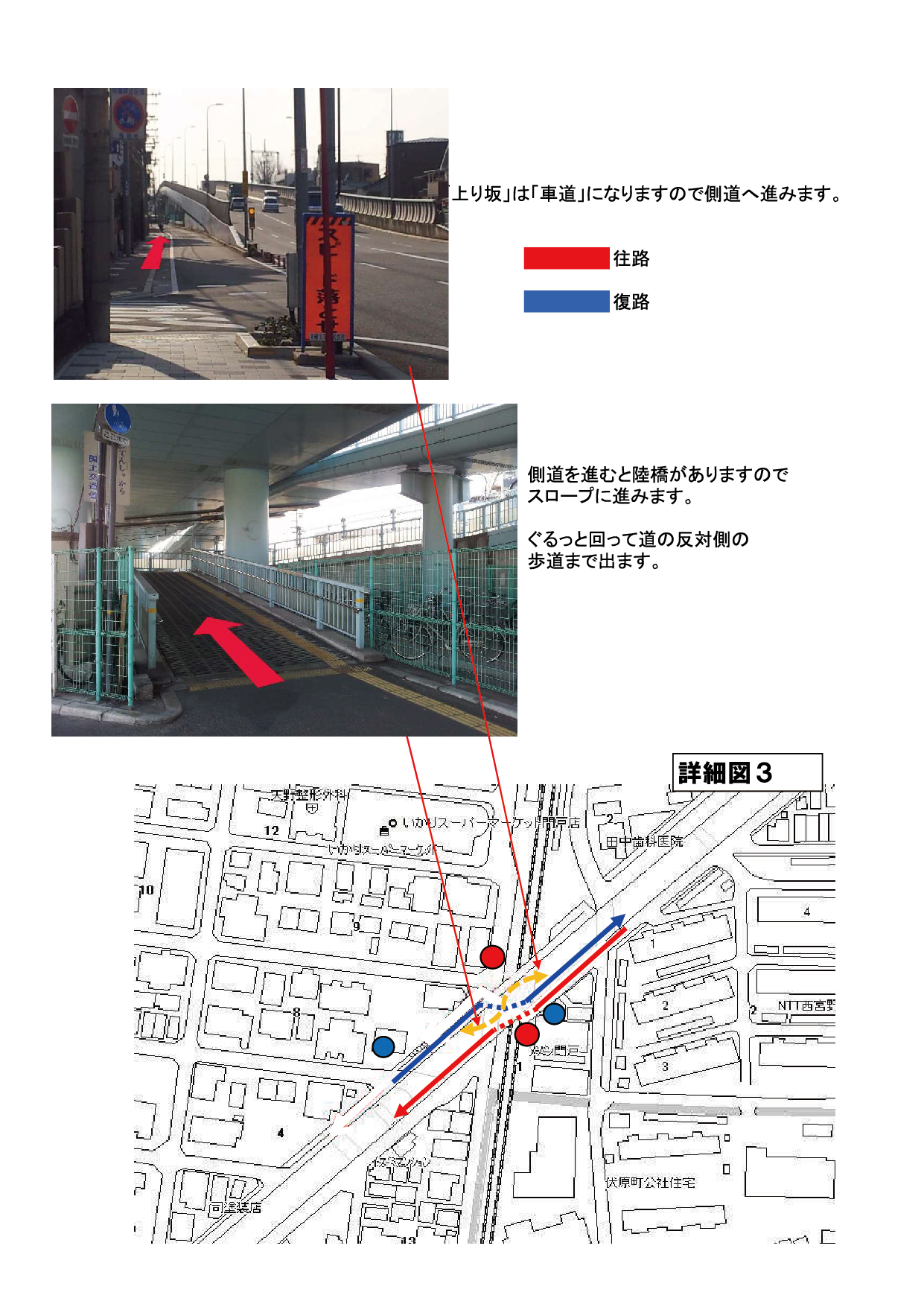 コース案内マップ6
