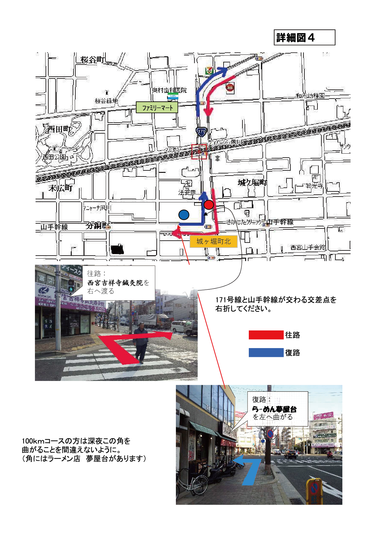 コース案内マップ7