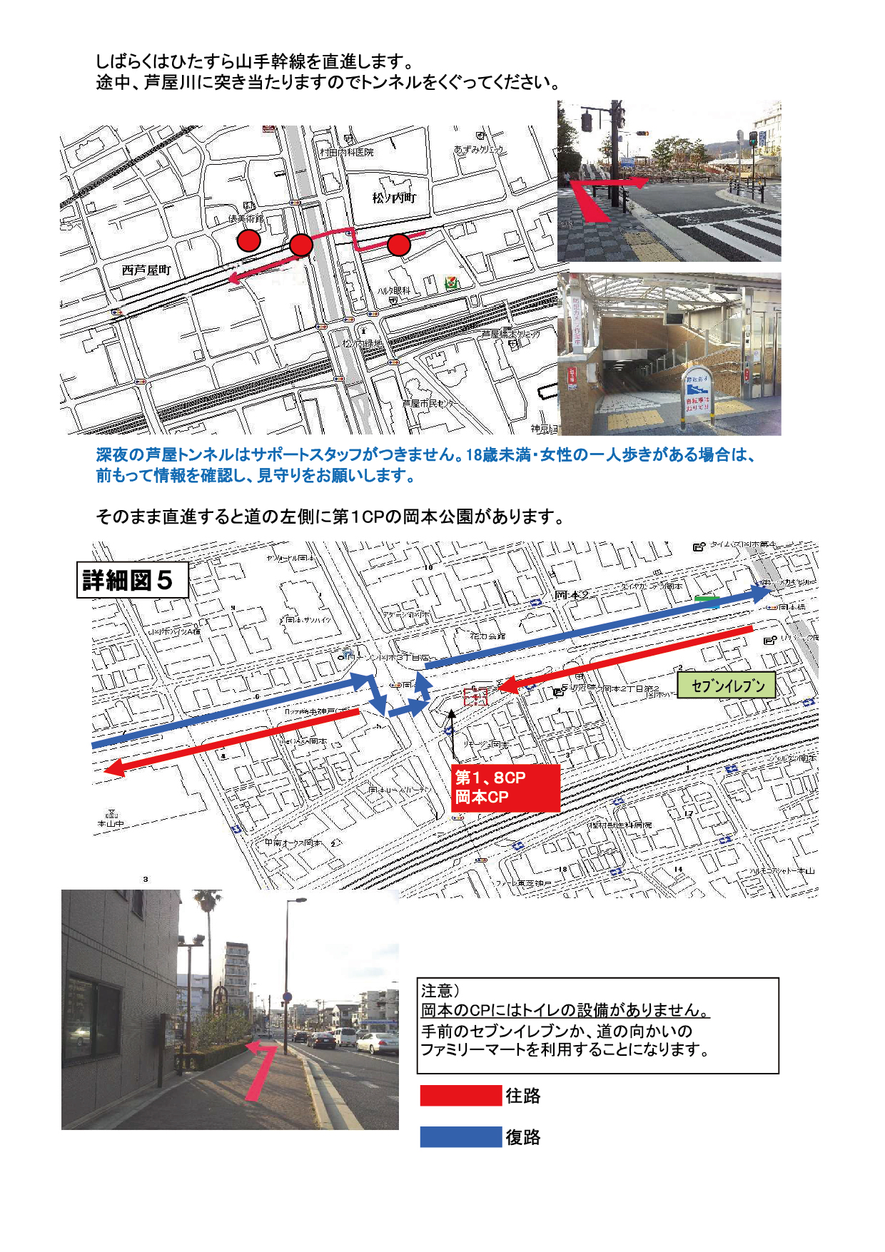 コース案内マップ8