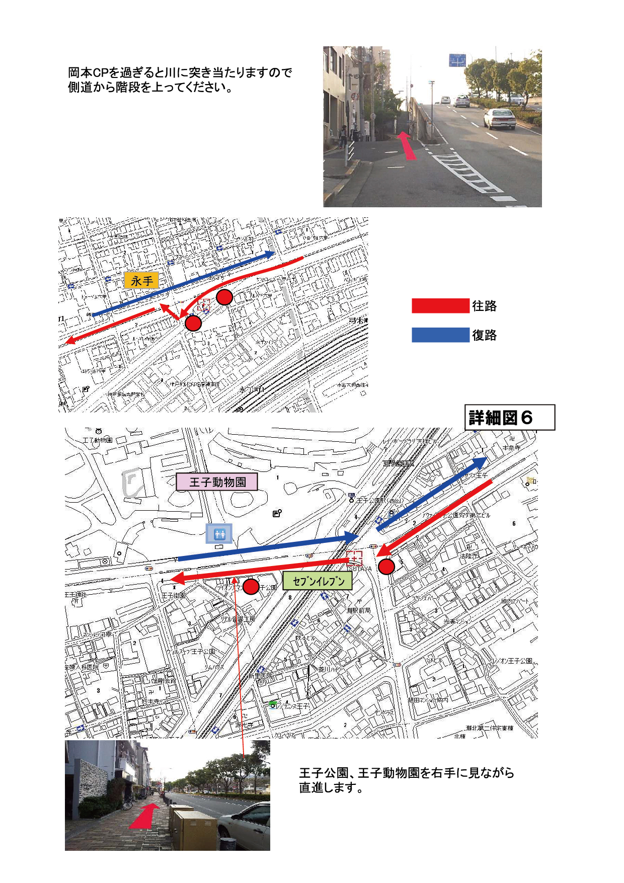 コース案内マップ9