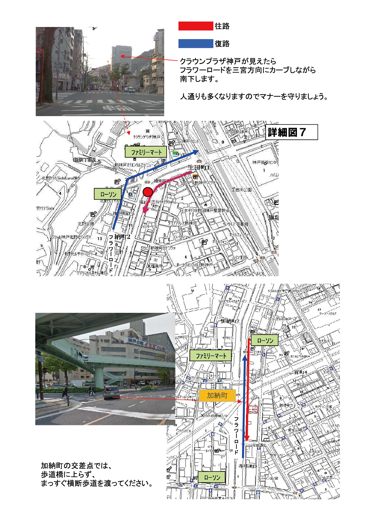 コース案内マップ10