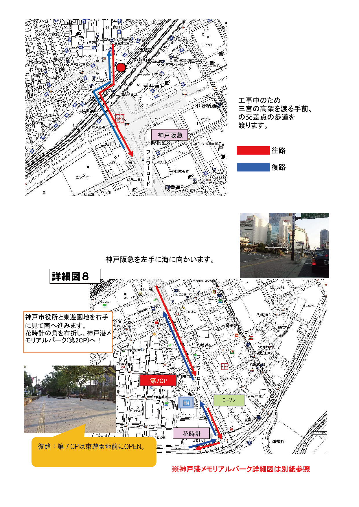 コース案内マップ11