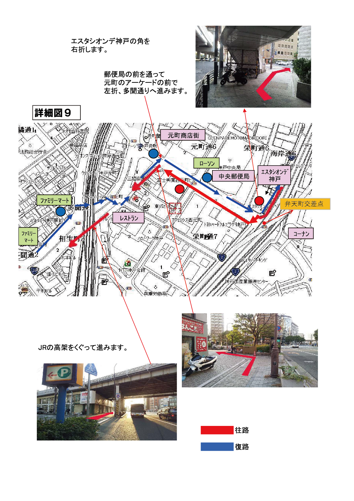 コース案内マップ12