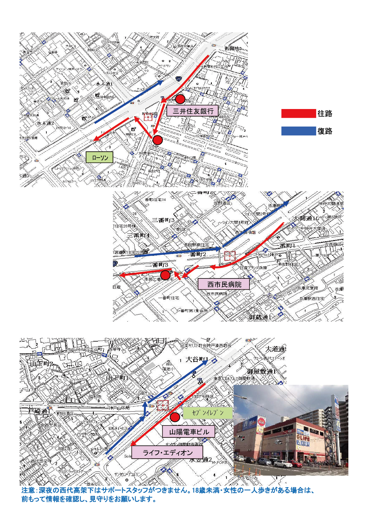 コース案内マップ13