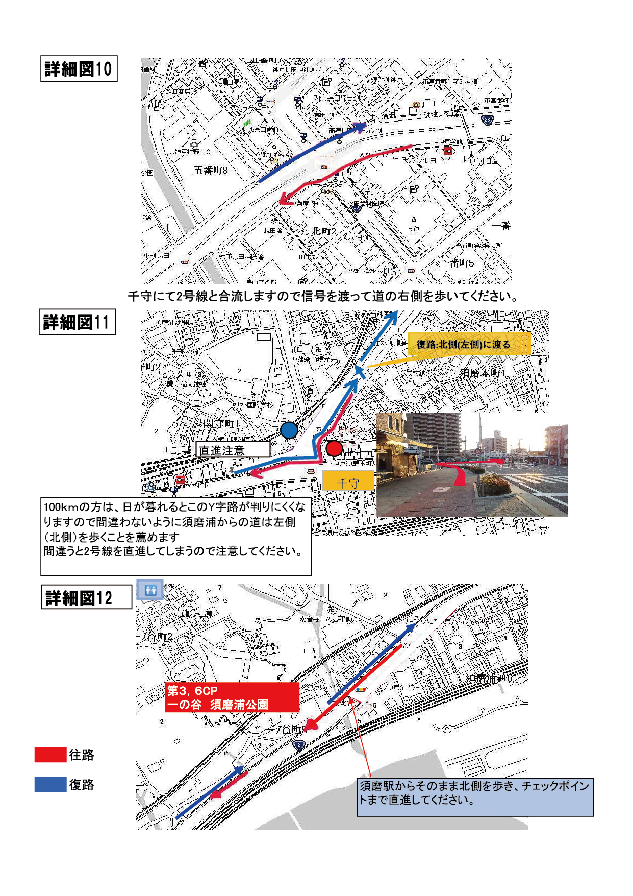 コース案内マップ14