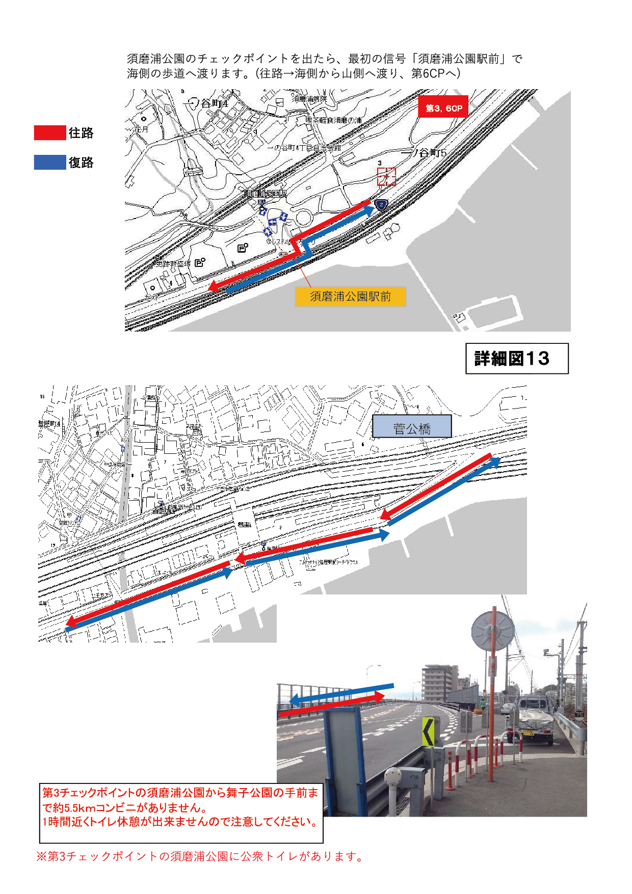 コース案内マップ15
