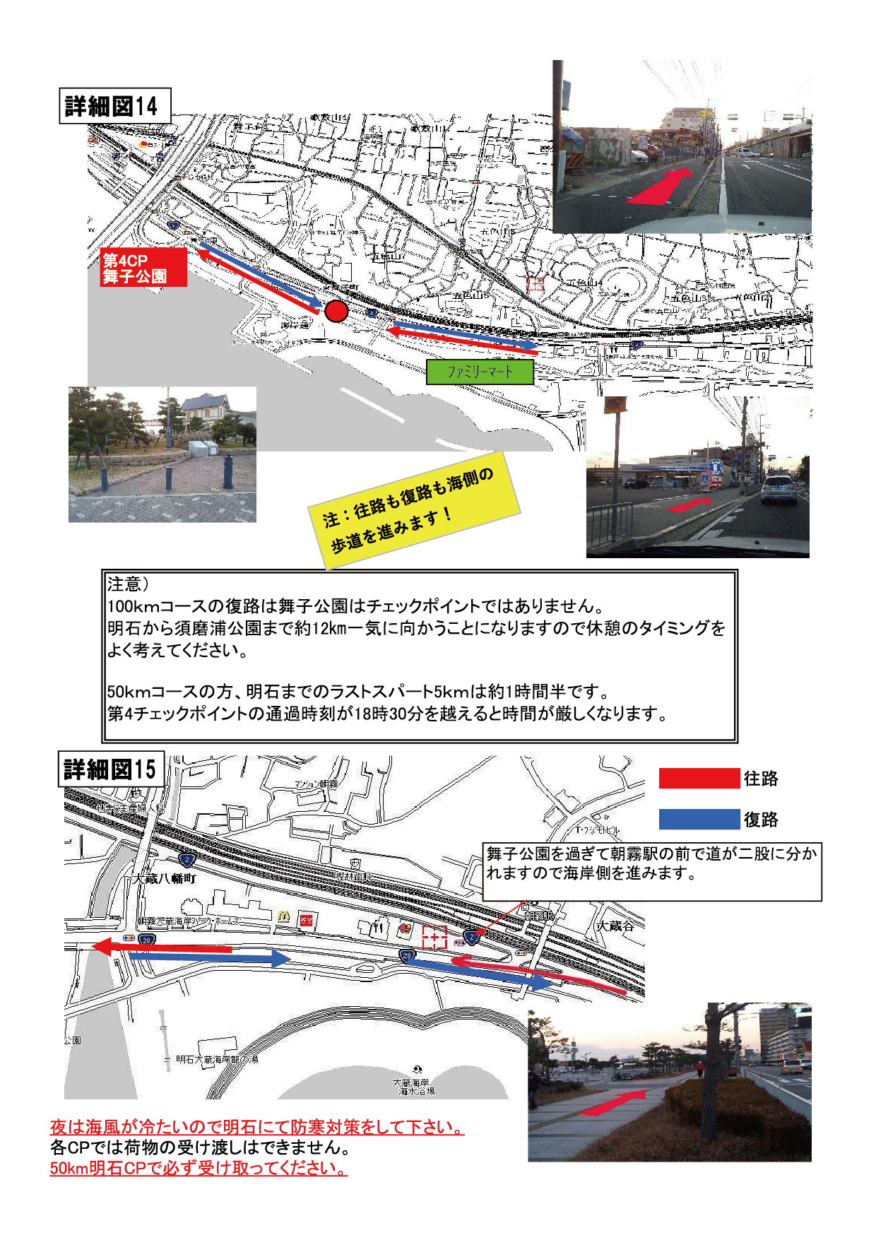 コース案内マップ16