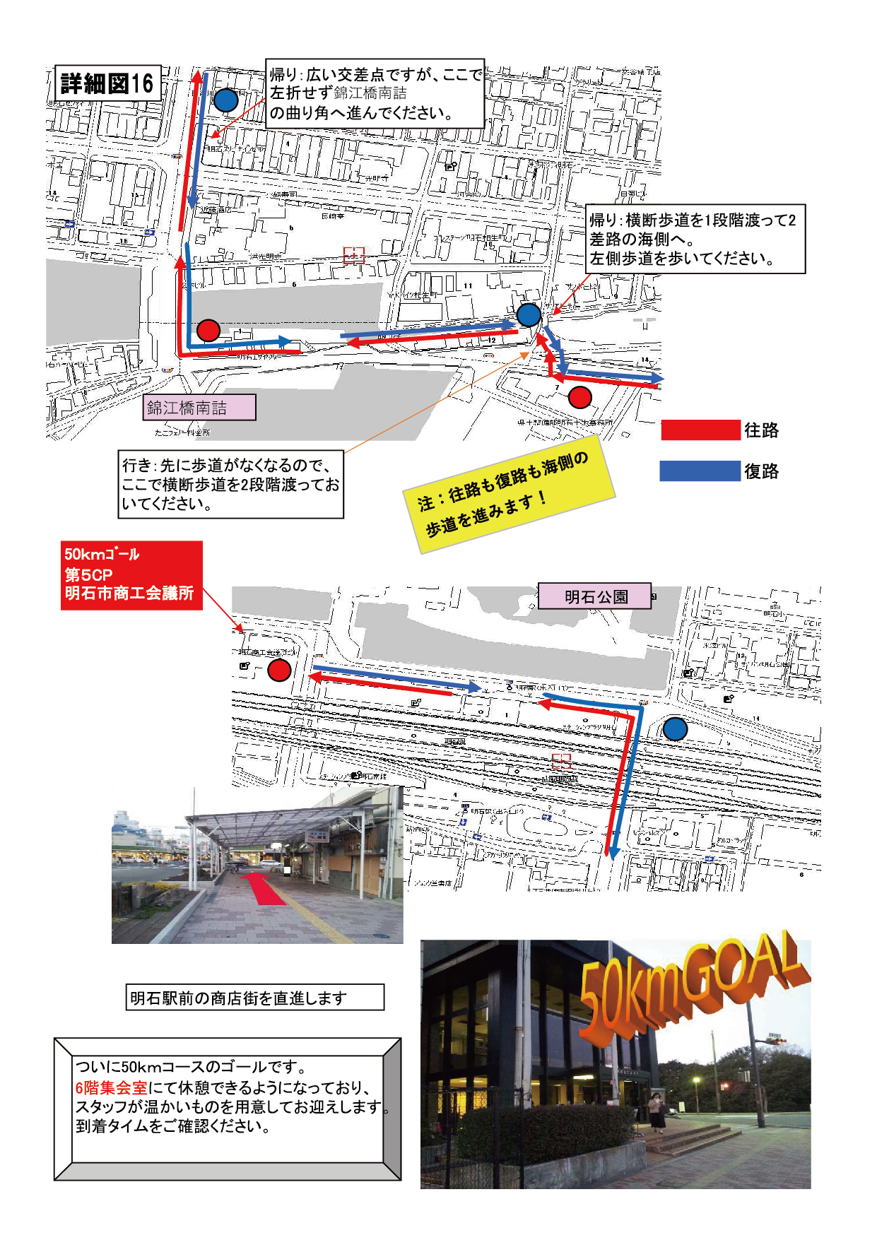 コース案内マップ17