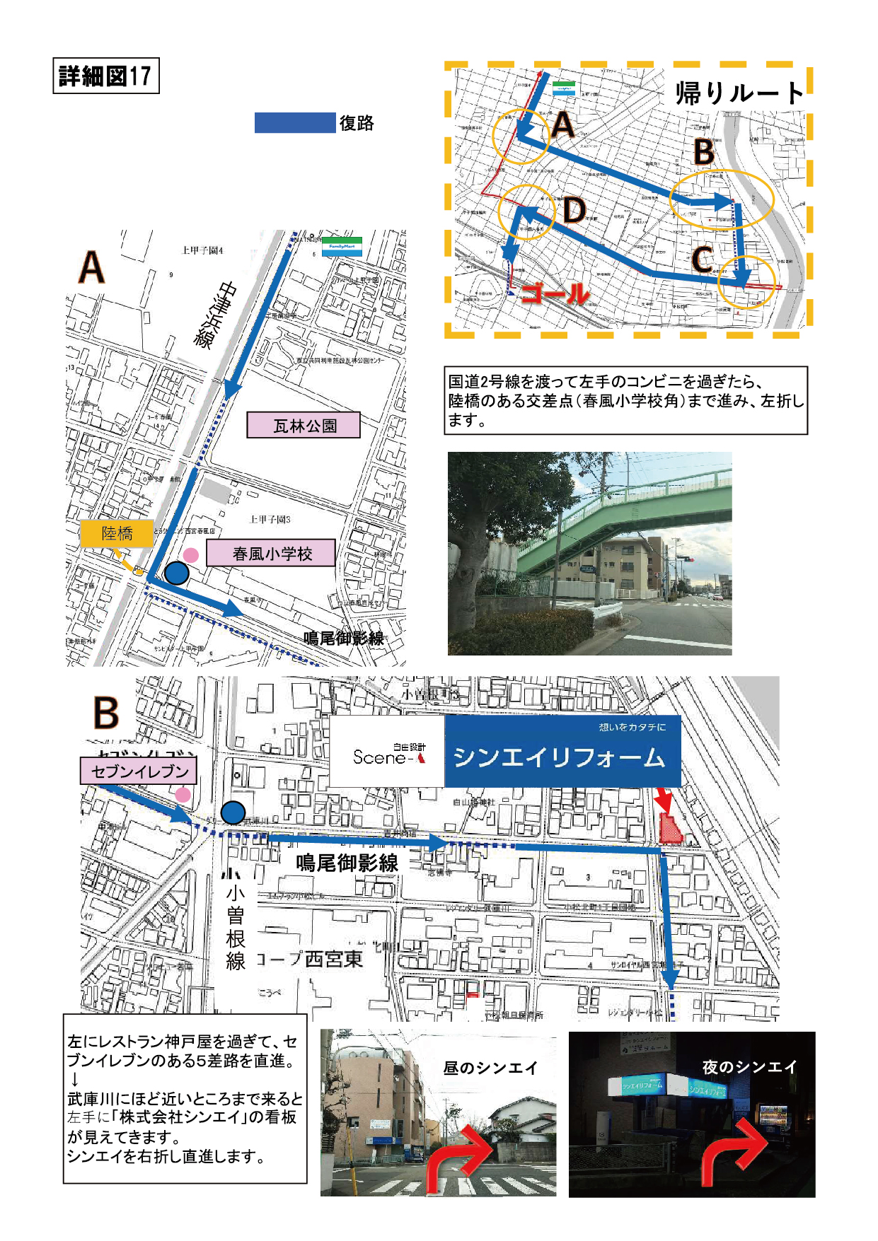 コース案内マップ18
