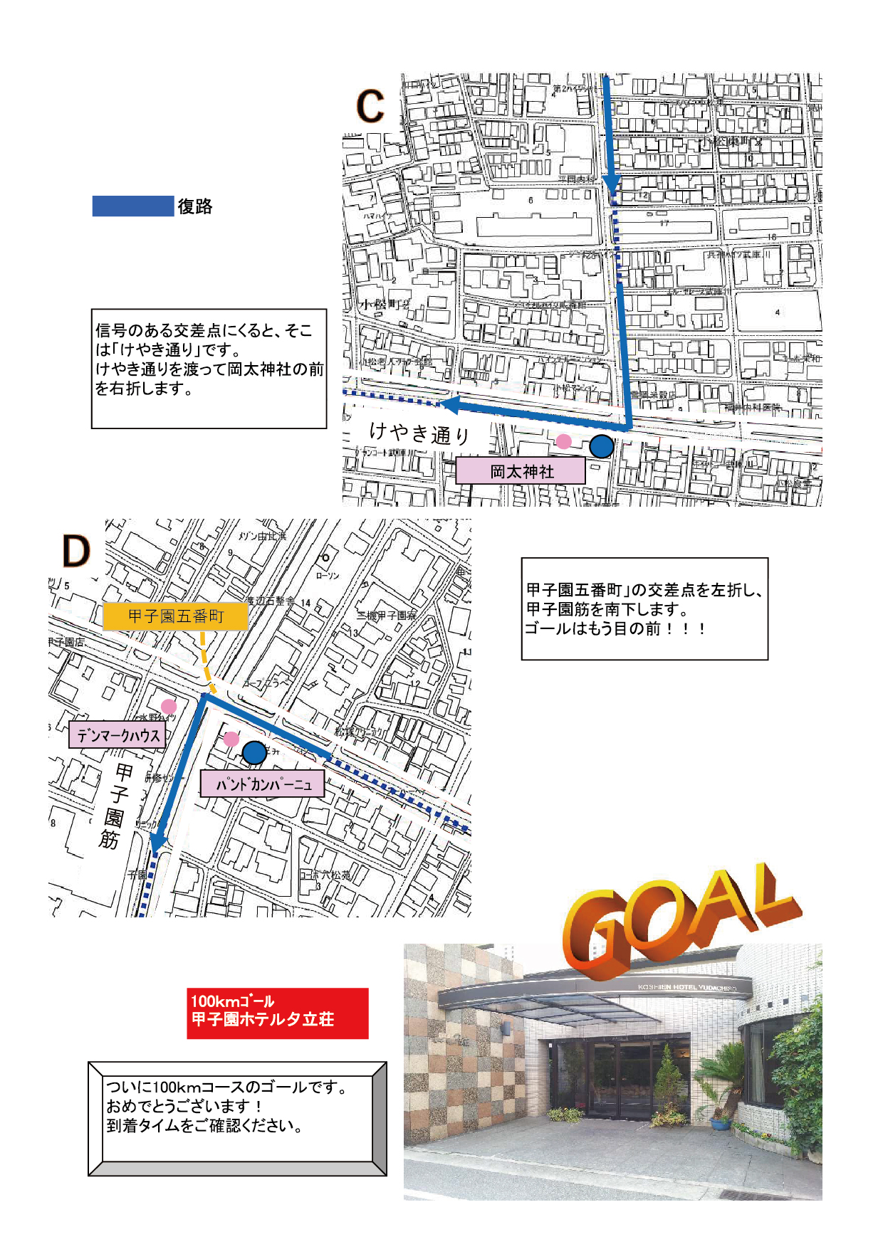 コース案内マップ19